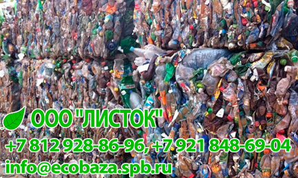 Пункты приема мусора на переработку в спб
